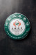 Шэн пуэр Тулинь Тэ Цзи 702 купить — китайский пуэр высшего сорта из Уляншань